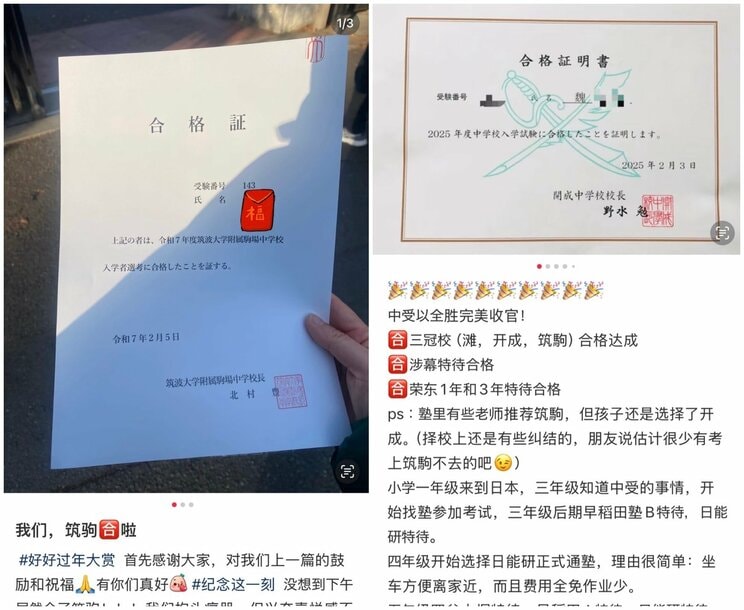 中国で人気のSNS「小紅書（RedNote）」に投稿された写真