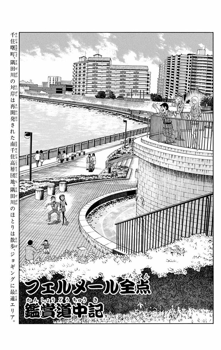 漫画の続きは下のボタンから！