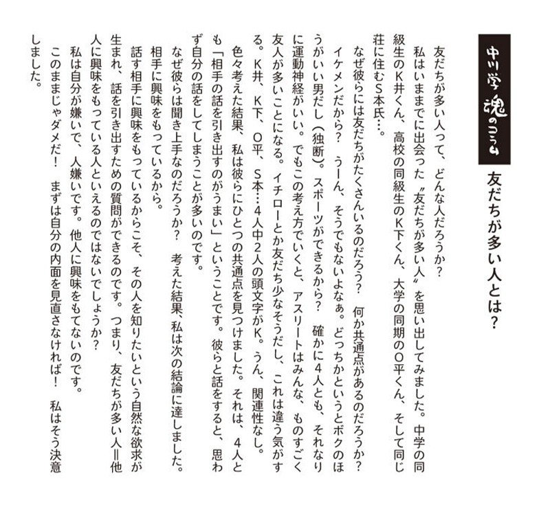 【35歳独身】ひとりカラオケ、ひとり焼肉、ひとり映画館にも慣れたけど、帰り道に大事件が… (3)_43
