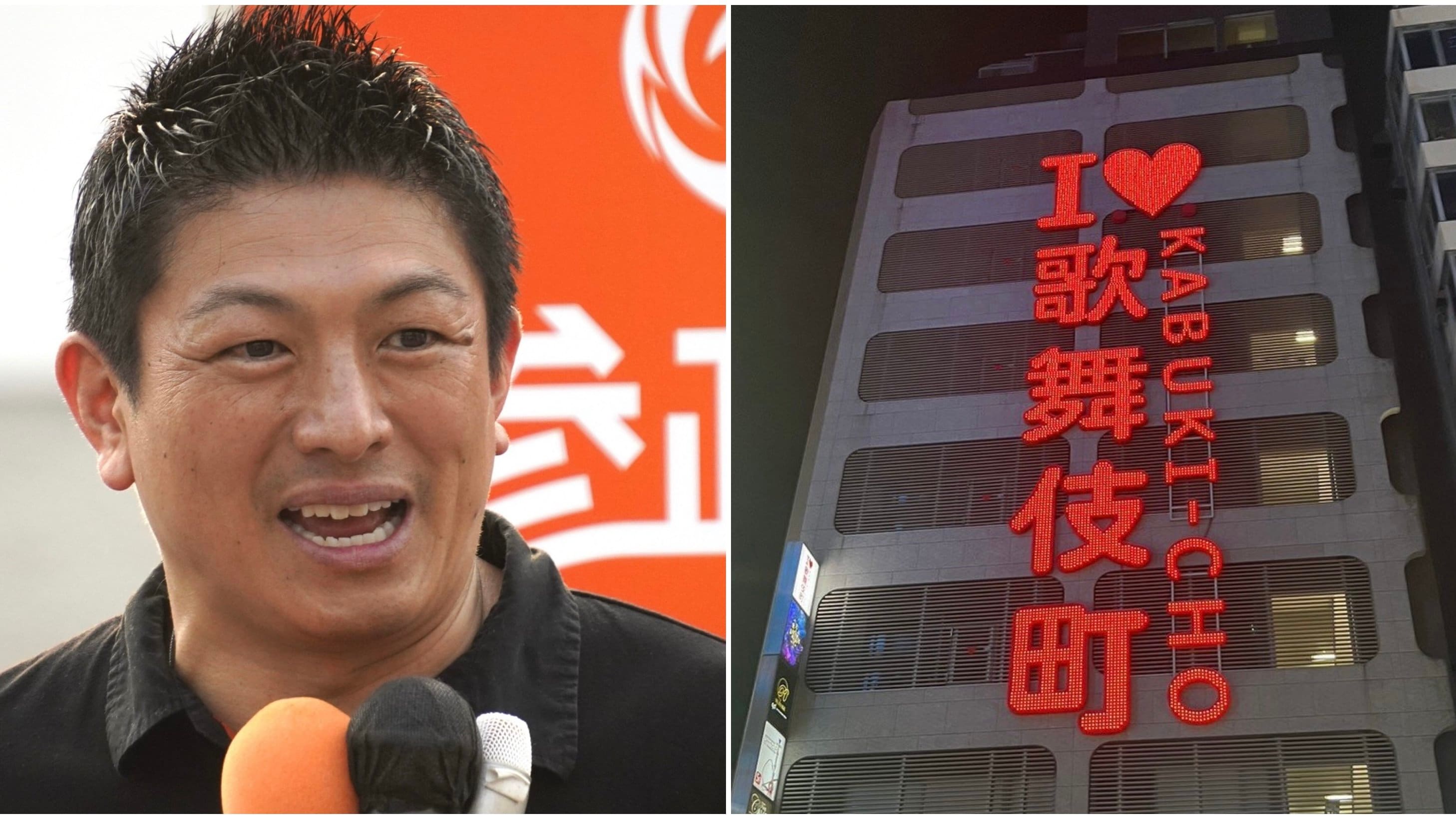 参政党に入れたら初回無料」投稿が公選法違反の可能性も〉ホスト、ホス