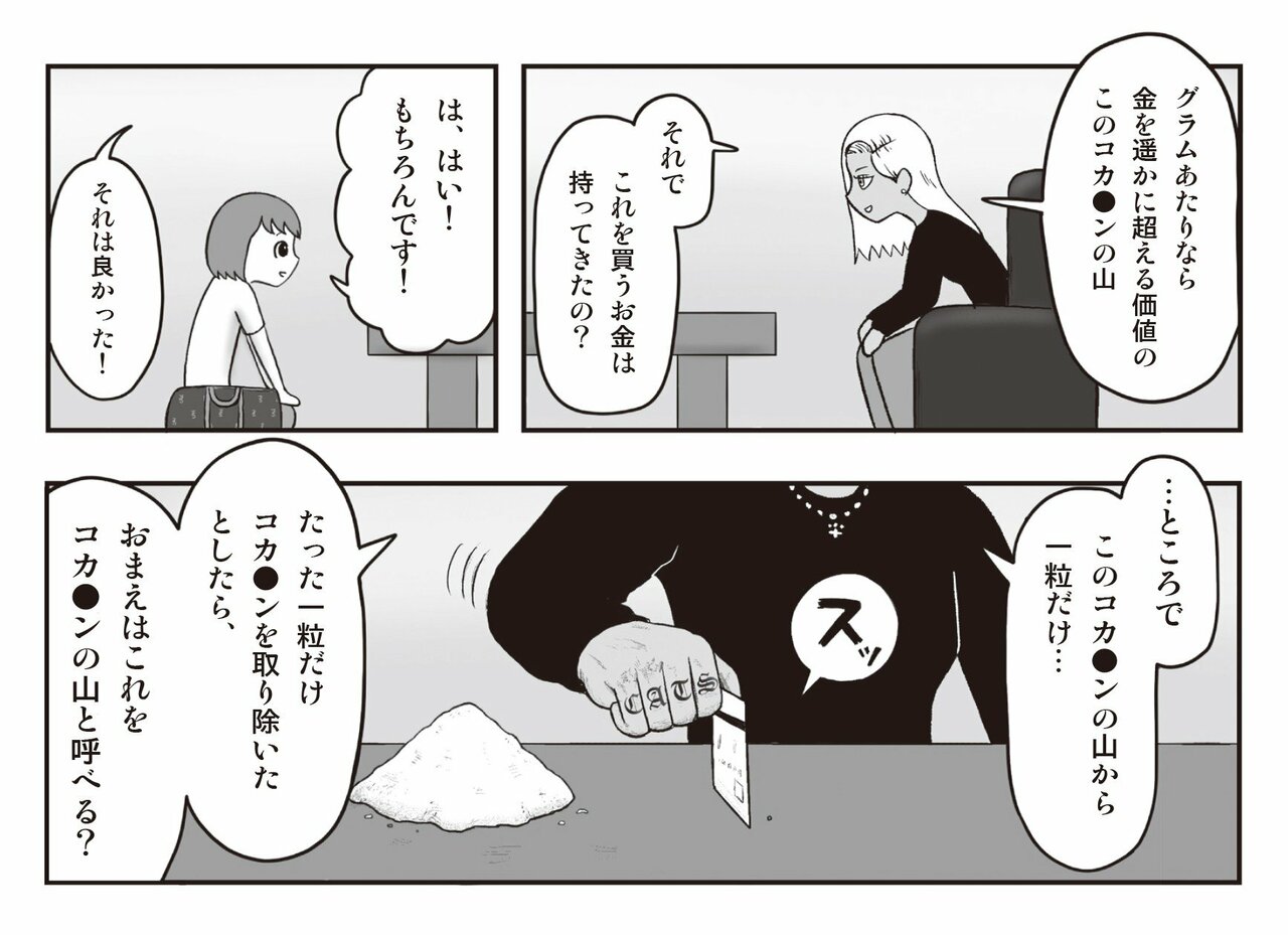 【漫画あり】最もコスパのいい拷問とは…ヤキ入れで大切なのは「相手に本気で今日、ここで死ぬんだ」と思わせること。問題作『地元最高！』を手がける会社員・草下シンヤ_21