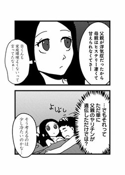 【漫画あり】こじらせ、猟奇、依存…性癖満載ラブコメドラマ『来世ではちゃんとします3』の舞台裏《原作者×プロデューサー》_102