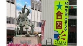 「ウインカーを出さない」「一時停車しない」など運転マナーの悪さとの関連は? 岡山県が「10万人あたりの交通事故死日本一」になってしまった意外な理由