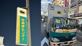 〈追及・ヤマト運輸〉ドライバーから非難轟々の「クール部隊」は解体か「絶対にあそこへは戻りたくない」。置き配サービス導入も「利用はほぼなし」、残業打ち切りも「以前のままがよかった」