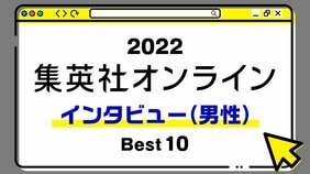 圧倒的人気を誇るあの漫画家のインタビュー群が上位を独占! 2022年・集英社オンライン「BEST記事」発表!【インタビュー(男性)編】