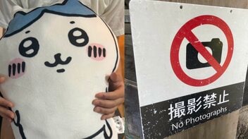 「今後、ちいかわの入店を禁止いたします」ラーメン店の投稿が波紋…過熱する“ぬい活”とマナー論争