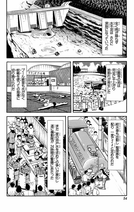 【こち亀】米騒動から水不足へ...時流をとらえた両さんが荒稼ぎしようとするも 「欲張り亡者の末路にふさわしい」_10