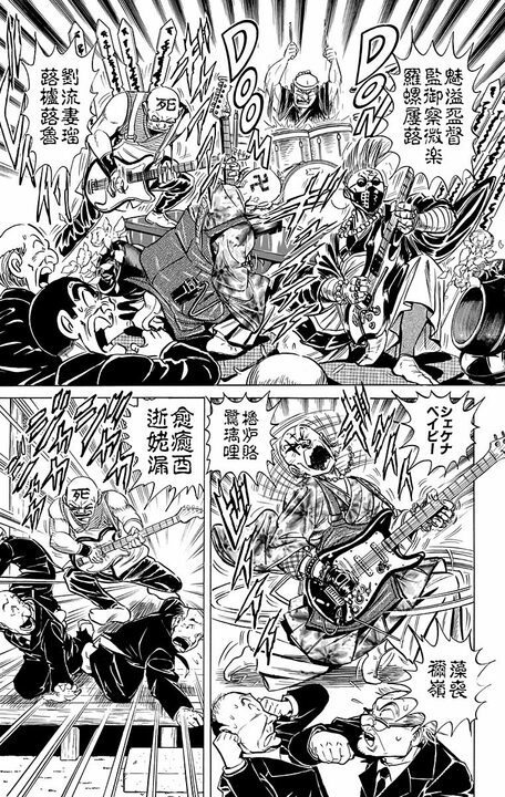 【こち亀】大原部長家の一周忌が文字通り「大炎上」…“仏教×ロック×サンバ”をミックスした法要が招いた末路_13