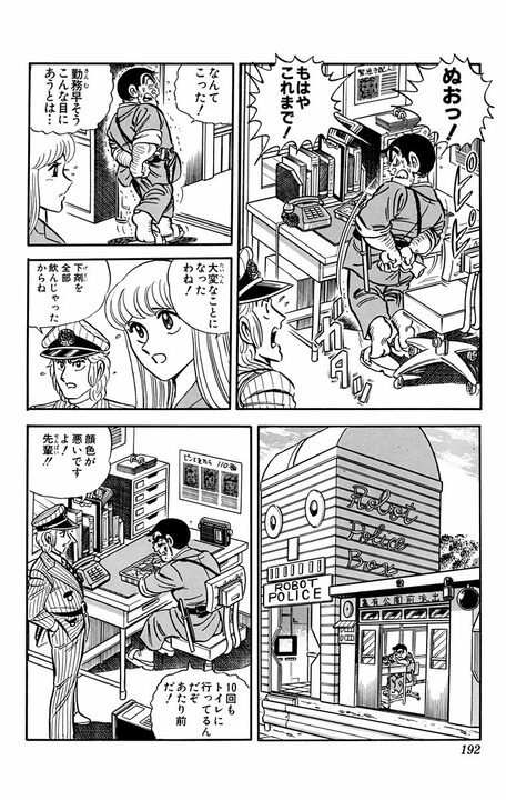 【こち亀】トイレを借りるだけで命がけ!? 下剤で追い詰められた両さんが"ウン"を失って学んだこと_8