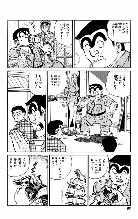 【こち亀】「暴力団出ていけ！」市民の声でまさかのイメチェン計画!? 両さんが提案した“平均的サラリーマンスタイル”の全貌_3