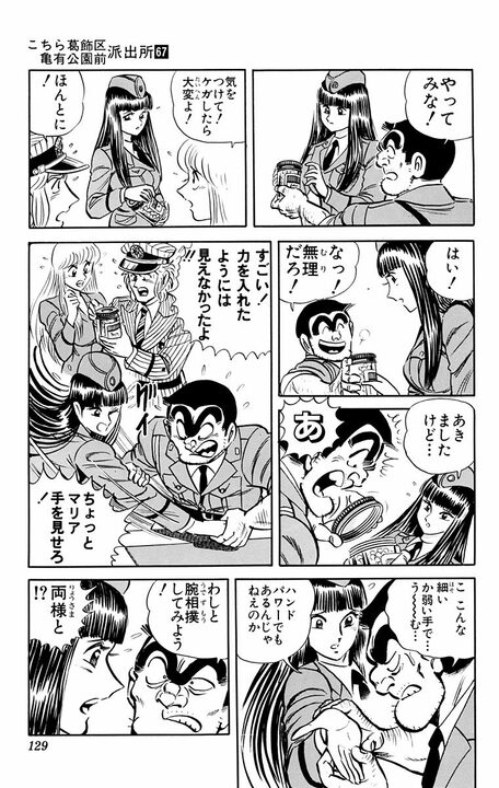 【こち亀】現役警官が麻薬密売人に？ 犯人にバレて絶体絶命のピンチを救ったのは普段は温厚なあのキャラ？..._5