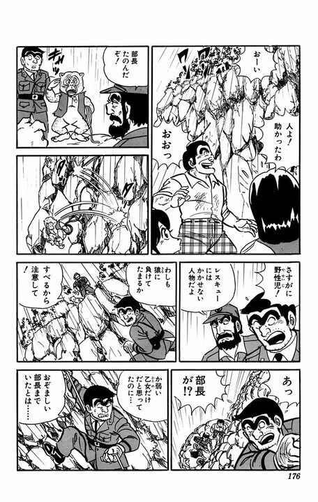 【こち亀】山奥の「さいはて署」に赴任した両さんの新たな同僚は猿、犬、キジ!? しかも階級は上で!?_17