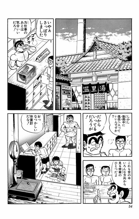 【こち亀】現役警官が公然わいせつ罪！ 全くの不可抗力のまま全裸で街中を爆走の珍事、いったいなにが!?_10