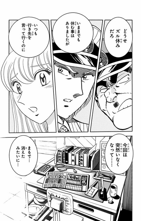 【こち亀】最終回はひとつじゃなかった…秋本治が「これが本当に最後かも」と思いながら描いた特別な一話とは_7