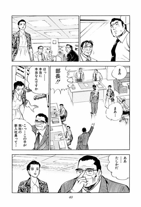 なぜ元暴走族総長はサラリーマンになったのか　超一流企業の会長を救った男の意外すぎる願い_5