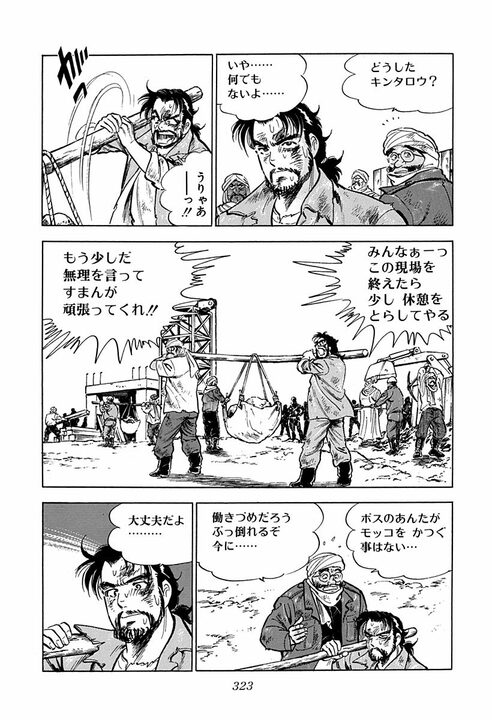 「サラリーマンがこんなに過酷な仕事だとは…」砂漠で限界を迎えた社畜状態の金太郎… 手紙につづった仕事への愚痴_24