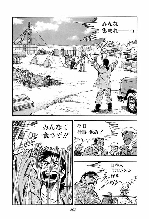 【日本の常識は通じない】鉄パイプ、ナイフ、警官の発砲…　ついに牢屋に入れられた金太郎の海外赴任が過酷すぎる_35