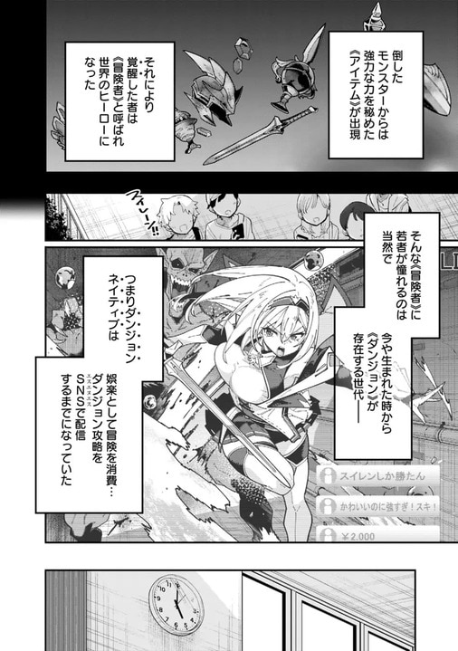 平凡なおじさんがモンスターをバッティングセンター代わりに叩き飛ばす！『地味おじ』が「次にくるマンガ大賞2026」特別賞を受賞！_10