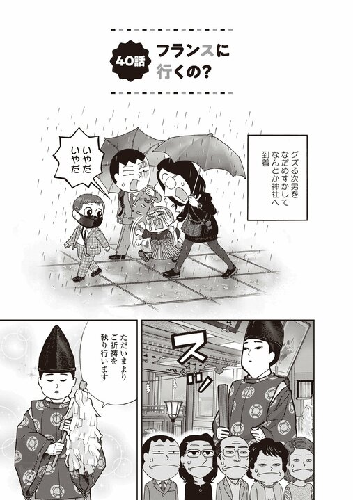 【漫画】七五三パニック「これパンツが見えちゃうからいやなの！」着物がいやでギャン泣きしていた子どもがようやくおとなしくなったと思ったら_9