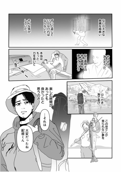 【漫画】郵便配達員が夜間の配達中に体験した「説明のつかない出来事」…同僚に共有されることもある“注意点”【85円の遺言】_14