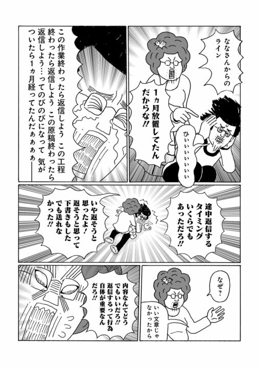 【漫画】48歳年収200万円の漫画家が1年間自腹で真剣に婚活した結果…「この出会い大切にしたい」と思った女性たちとの壮絶なやりとりの末に手に入れたもの_15