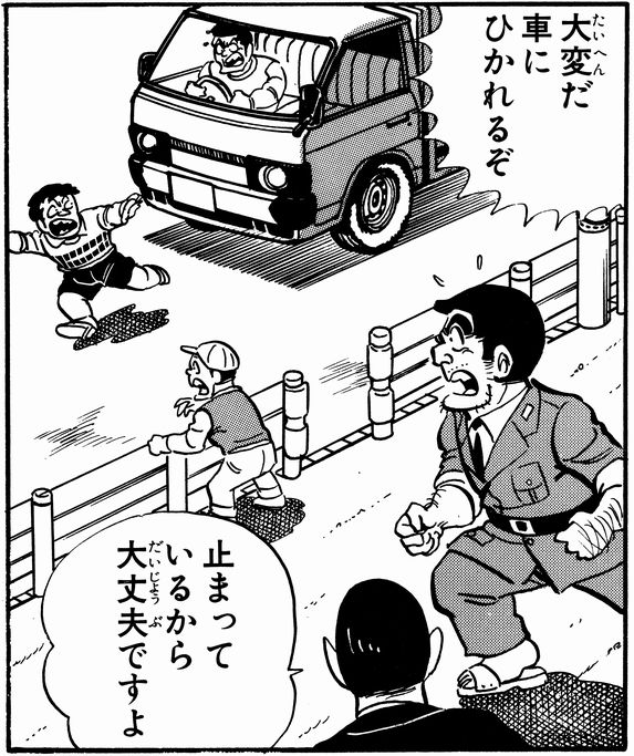 「時間よ止まれ!?の巻」より。時間が止まった世界の中で動けるのは両さんと宇宙人のみ