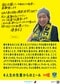 栃木SC　写真／Be supporters! 提供