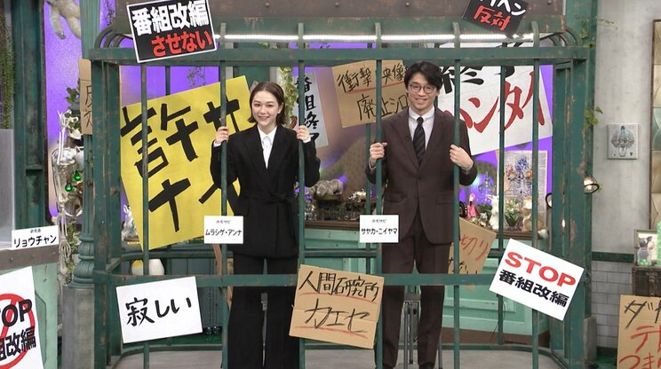 「人間研究所」最終回SPの様子（中京テレビ 広報【公式】SNSより）