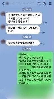 マナミさんは黙ってチカコさんの抱擁を受け入れていたという。そして軽食を食べ、滞在時間2時間ほどで帰っていった。
 