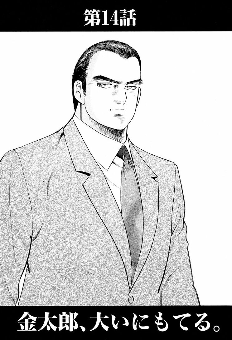 漫画の続きは下のボタンから！