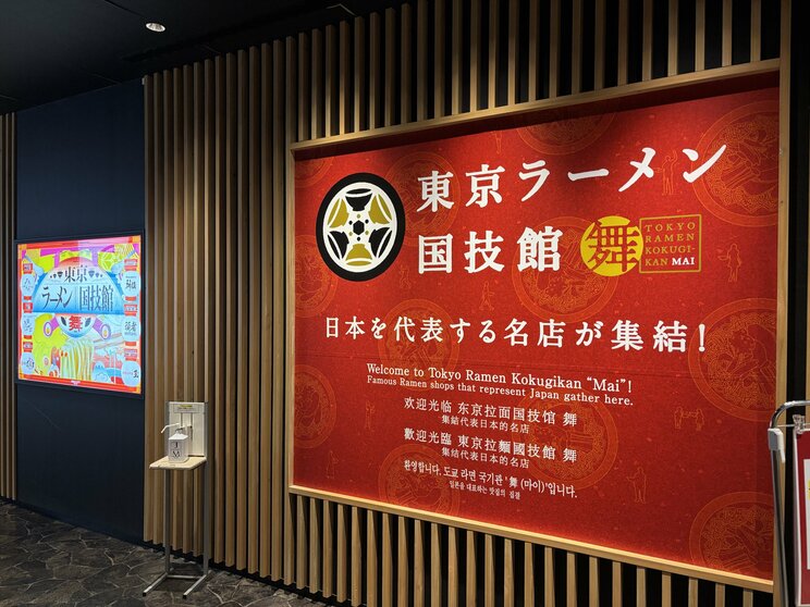 商業施設で“クサウマ”豚骨に挑んだ人気ラーメン店が閉店「うまいものを作っても閉店してしまう店は多い」店主の挑戦と終幕_11