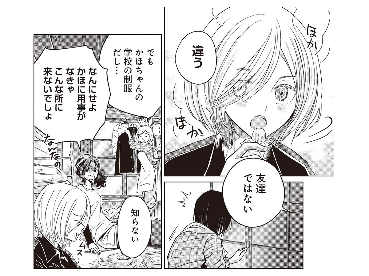 【漫画あり】富士山の山頂付近で打ち合わせやネーム制作。アウトドアコメディ漫画『やまさん〜山小屋三姉妹〜』がリアルな描写で溢れる理由_19
