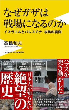 【パレスチナ戦争】なぜイスラエルはハマスの奇襲を予期できなかったのか。第四次中東戦争時の奇襲との共通点_4