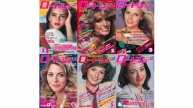 『ヤマト』に『999』…「ロードショー」がアニメを大フィーチャーした唯一の年!