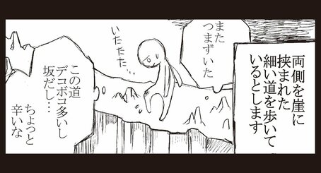 【漫画】働きすぎてうっかり自殺しかけました。「死ぬくらいなら会社辞めればいいのに」ができない理由(1)_18