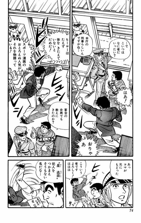 【こち亀】ギャグ vs ハードボイルド、“漫画の構造”を使った今までに見た事がない問題作…「連載が中止になるかもしれませんよ！」_12