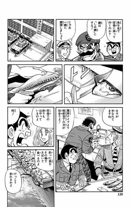 【こち亀】ラーメンと酒が主食なのに健康優良!? 青魚でコレステロールを撃退するムチャな健康法とは_14