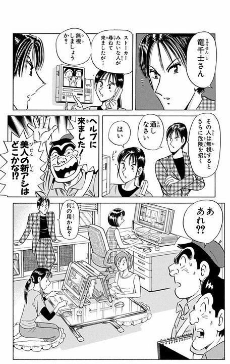 【こち亀】制作がオールデジタルになったことで？…漫画史に残るパラダイムシフトで起きた新たな「違法コピービジネス」とは_2