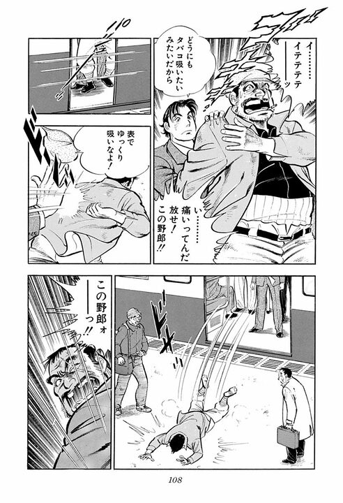 「労働者は搾取されるという被害者意識は捨てて…」サラリーマン金太郎が語った“会社と組合”の理想形_10