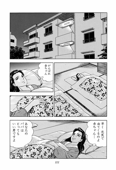 「サラリーマンて部品人間になりやすいじゃないですか」金太郎が語る“仕事に力が入る”考え方_13