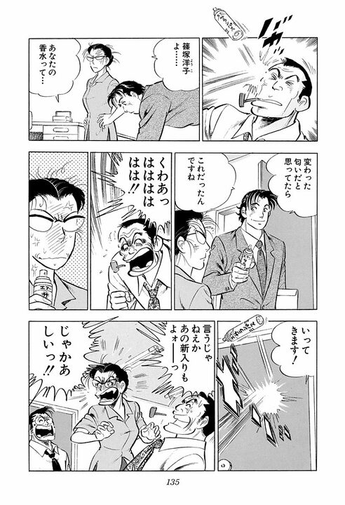 「サラリーマンて部品人間になりやすいじゃないですか」金太郎が語る“仕事に力が入る”考え方_37