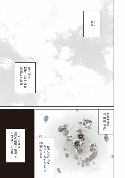 【漫画あり】「なんだよっ」「うるっせーんだよ」「だからなんだってんだよ」…３語しか話せなくなった脳梅毒の男を医療につなげるための「本質的な」関わり方_15