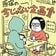 原宿の今じゃない企画室