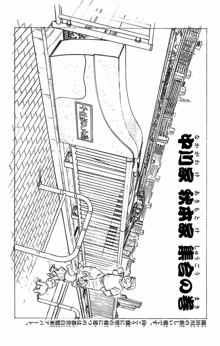 漫画の続きは下のボタンから！