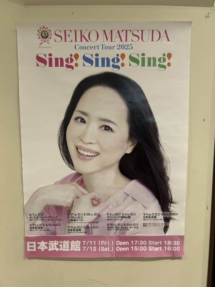 無骨な武道館の壁に“永遠のアイドル”ポスター