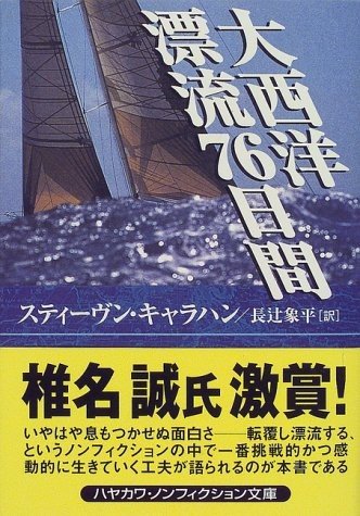 【ネガティブ読書案内】第23回：もう祈るほかない！という気分の時（案内人：青波杏さん）_2