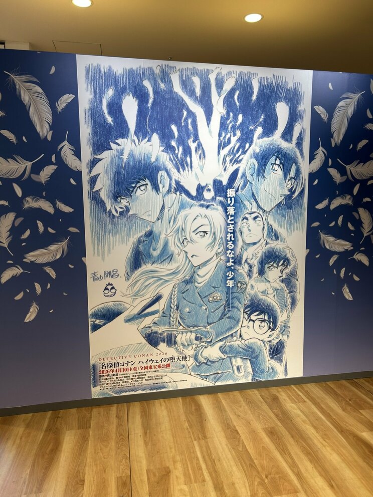 作者・青山剛昌描き下ろしのメインビジュアル