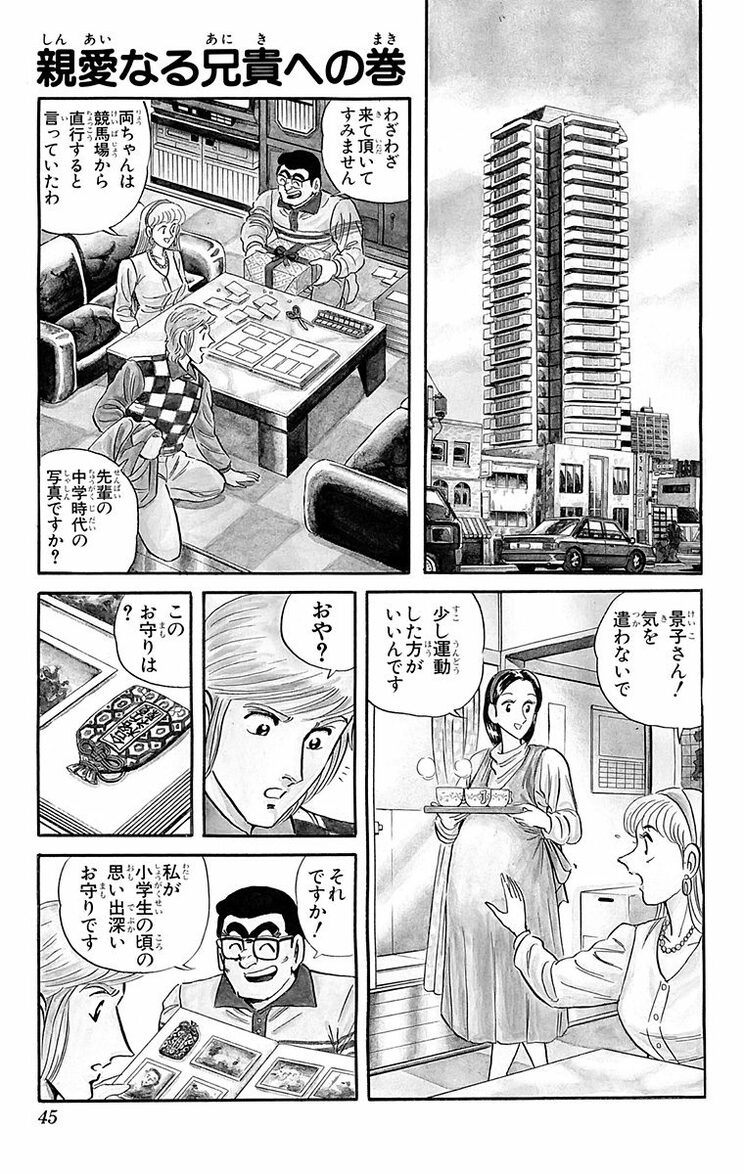 漫画の続きは下のボタンから！