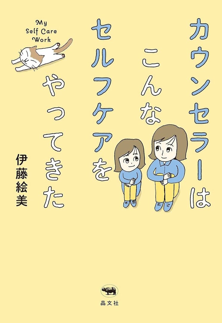 【ネガティブ読書案内】第25回：クリスマスムードに疎外感を覚える時（案内人：自炊料理家・山口祐加さん）_3