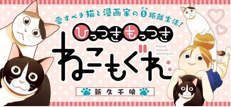 新マンガサイト「COMIC OGYAAA!!（コミックオギャー）」本日オープン！  全話無料公開キャンペーンも実施中‼︎_j